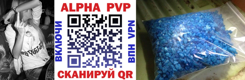 APVP Соль  Дальнегорск 