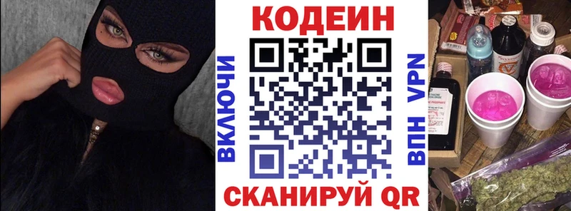 закладки Дальнегорск маркетплейс наркотические препараты Codein напиток Lean (лин) блэк спрут ТОР