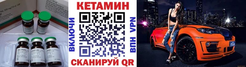 Кетамин VHQ MEGA ССЫЛКА Дальнегорск
