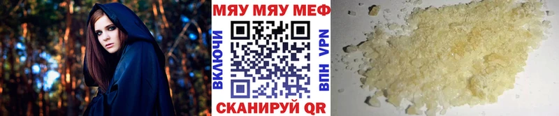 МЕФ мука что такое Дальнегорск
