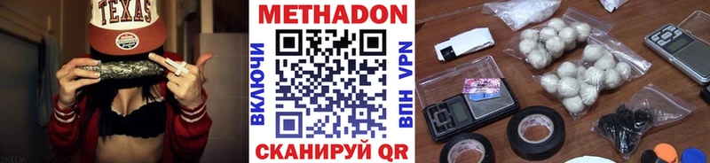 Метадон methadone  Дальнегорск 